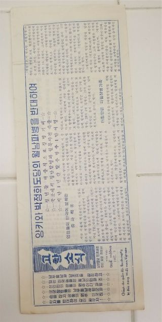 Rare Propaganda 1967 Chinese Vietnam Viet Cong Battlefield Document