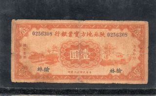 The Northern Shensi Industrial Bank One Dollar In 1934,  Yue Lin,  Rare Place Name