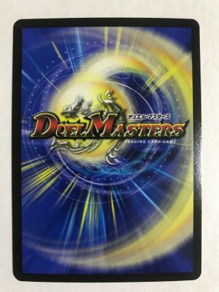 Duel Masters 2017 DMEX01 26/80 SR Rare Bolmeteus Musha Dragon Japanese 2