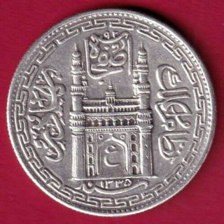 Hyderabad State - Ah 1335 - " Ain In Doorway " - One Rupee - Rare Silver Coin Bl4