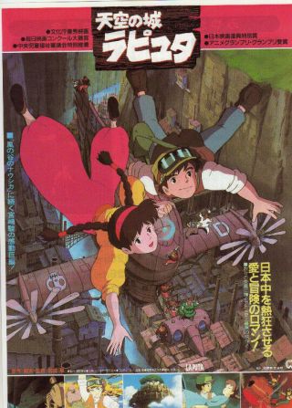 Rare Laputa: Castle In The Sky - 1986 Japanese Movie Chirashi Flyer (mini Poster)