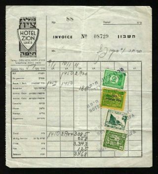 Very Rare Israel Revenue Stamps Invoice Haifa 5,  10,  20,  100 Bidding