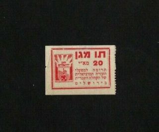 Very Rare Israel Revenue Defense Stamp/label Tower Of David 20m Biding