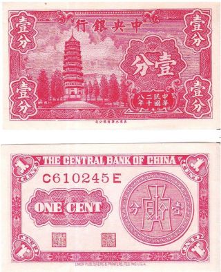 China 1 Fen = 1 Cent (central Bank Of China) 1939,  Pick 224,  Unc Rare
