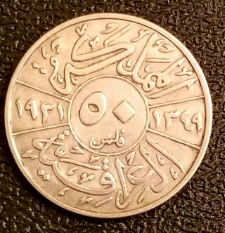 1931 Iraq 50 Fils - Key Rare Date - High Value Coin -