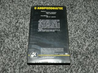 RARE HORROR VHS ANTHROPOPHAGOUS GEORGE EASTMAN TISA FARROW CMP VIDEO GREECE 2