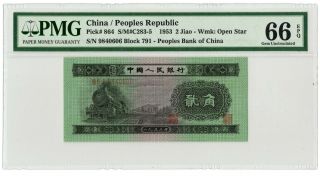 Rare China Peoples Republic 2 Jiao 1953,  P864 Pmg 66 Epq Banknote Open Star
