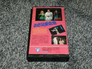RARE HORROR VHS VAMPIRE HOOKERS starring JOHN CARRADINE MIMI Co.  MADE in JAPAN 2