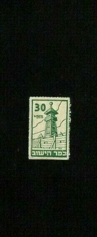 Very Rare Israel Revenue Stamp Kofer Hayishuv 30m Bidding