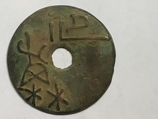 【圆钱】VALUE Ancient Chinese bronze coin China coin Spring and Autumn Coin RARE 4