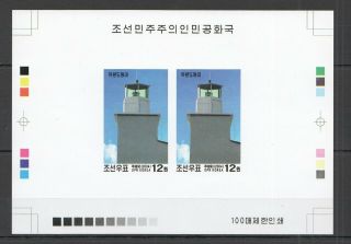 W991 Imperforate 2004 Korea Lighthouses Rare 100 Only Proof 2 Mnh