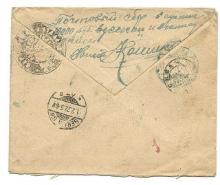 Russia 1922 International R - Cover Paid By Cash Very Unusual Paid Note Rare