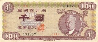 Korea 1000 Hwan 4291 / 1958 P 22b Block { 15 } Rare Circulated Banknote