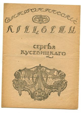 Russian 1919 Alexander Gretchaninov Author And Conductor Premiere Program Rare