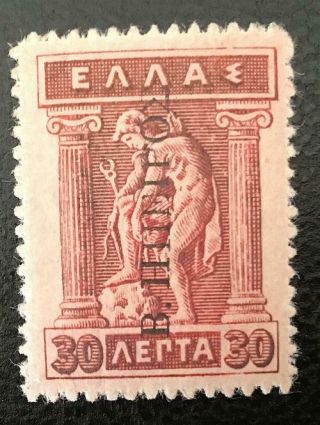 Greece.  Epirus.  1915.  30l.  Engraved Ovpt.  Mvlh.  Rare.  Michel A36.