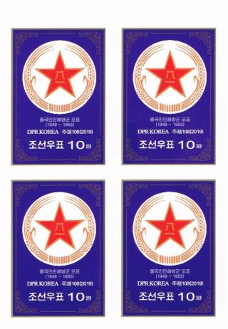 Korea 2019 Cap - Badges Of Korean And Chinese Army Block Of 4 Imperf Rare