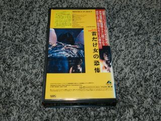 RARE HORROR VHS MISTICS in BALI FEAR O PHONIC 1987 SONY VIDEO MADE in JAPAN 2