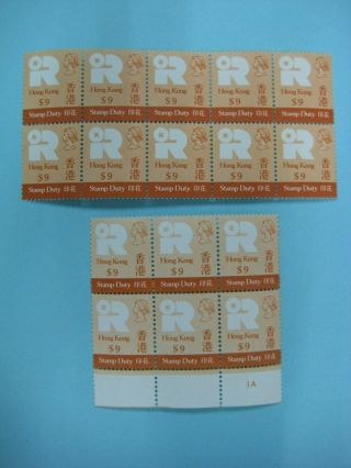 Hong Kong Qeii $9 Stamps Duty Block Set,  Mnh,  Rare