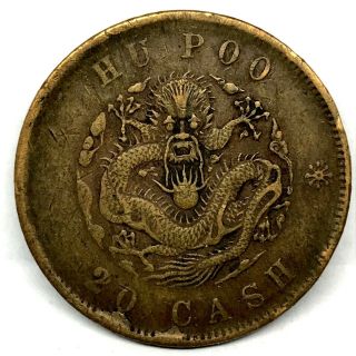 China - Nd (1903) - Hu Poo - 20 Cash - Y 5 - Restrike (1917) Rare Copper Coin.  32mm.