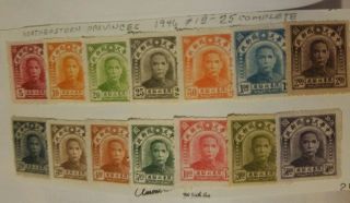 China,  1946 Northeastern Province Set 14 Rare Stamps 1946 Chinese Postage