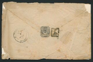 1870 Turkey Cover Ottoman 6pia Govt Official Stat,  Keyminitie To Istanbul? Rare
