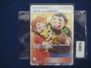Pokemon Card Rare Foil Cardpoké Fan From Japan 0006