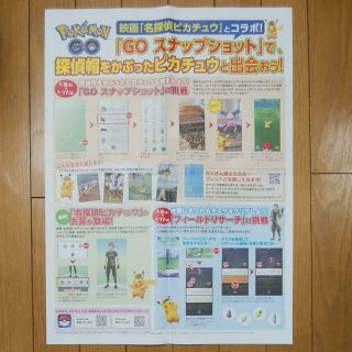 Detective Pikachu THE MOVIE Scoop Newspaper Very Rare Limited Pokemon Nintendo 2