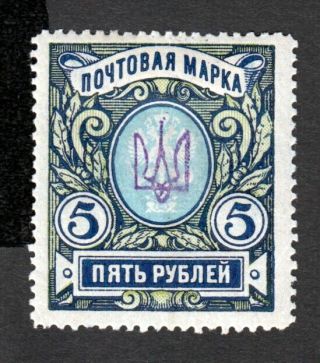 Ukraine 1918 Type " Kyiv - 1 " 5 Rub.  Perf.  Bulat 31a Mh Cv=100$ Rare