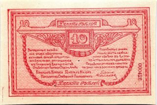 Rare Russia 10 Rubles 1919 P - S222 Special Corps Northern Army Banknote - N891