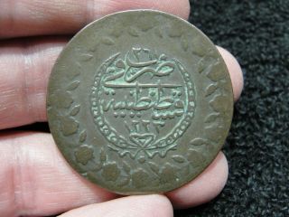 Rare 1223 Turkish Ottoman Empire Large Coin Para Turkey Kurush 1808 1809