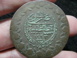 Rare 1223 TURKISH Ottoman Empire Large Coin Para Turkey Kurush 1808 1809 2
