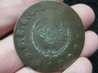 Rare 1223 TURKISH Ottoman Empire Large Coin Para Turkey Kurush 1808 1809 3