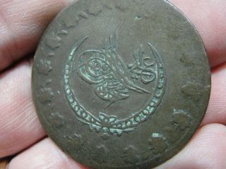 Rare 1223 TURKISH Ottoman Empire Large Coin Para Turkey Kurush 1808 1809 4