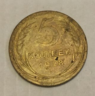 1928 Russia Soviet Ussr 5 Kopeks Coin.  Rare