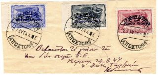 Greece - 1944 Postal Certificate Of Authenticity - Piraeus Bombardment Rare