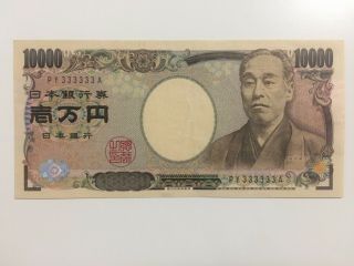 Japan 10000 Yen Solid Serial Number 333333 Aunc Rare