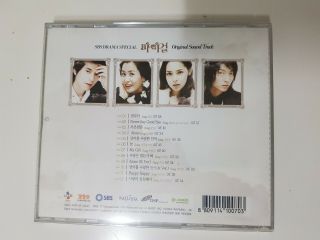 RARE 2005 My Girl Korea Drama OST Music CD Album Lee Dong - wook Lee Joon - gi K pop 3