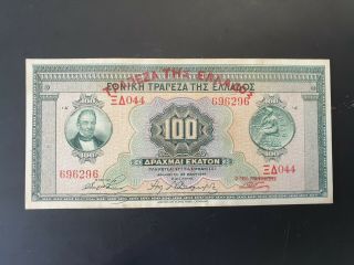 Greece - 100 Drachmas 1927 - Grade: Au,  / Unc - Bank Of Greece Overprint - Rare