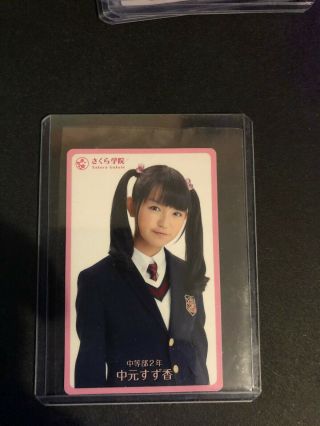 Sakura Gakuin Collector 