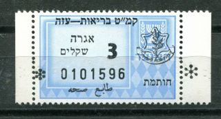 Israel Gaza Strip And Sinai Military Revenue 2 With Offset - - Very Rare