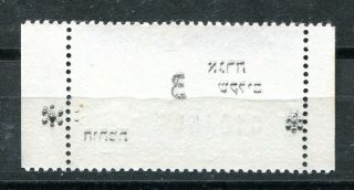 ISRAEL GAZA STRIP AND SINAI MILITARY REVENUE 2 WITH OFFSET - - VERY RARE 2