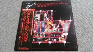 Thin Lizzy The Japanese Compilation Vinyl Album Near Vertigo W/ Obi Rare