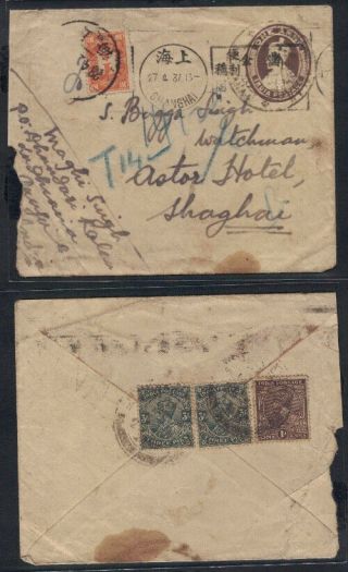 India Cover To Shanghai China With Postage Due Stamp Cat Sg D437 Rare