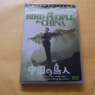 The Bird People In China - Takashi Miike,  Rare Oop (dvd,  2004)