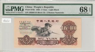 China/peoples Republic 1960 5 Yuan,  - Light Black,  Pmg 68 Rare Grade