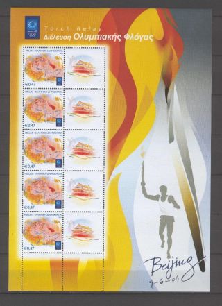 Greece 2004 Sheetlet - Olympic Torch Relay Part Ii Athens - Beijing Mnh Rare Hcv