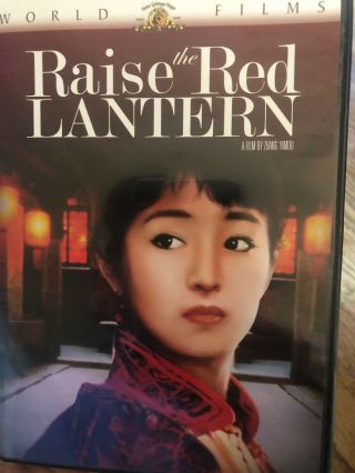 Raise The Red Lantern Dvd,  Mgm World Films Zhang Yimou 1991 Chinese Classic Rare