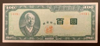 Korea 100 Hwan 1950s Block 115 Banknote Rare