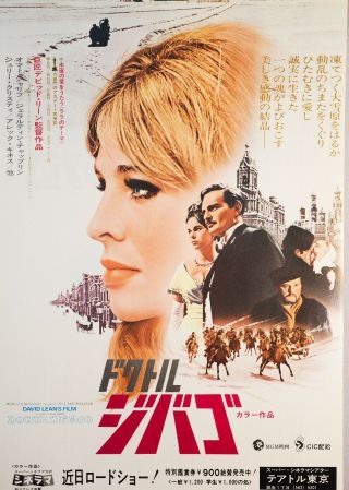 Doctor Zhivago 1965 David Lean Rare Japanese Chirashi Mini Movie Poster B5
