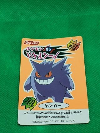 Gengar - Japanese Exclusive Rare Nissui Card/sticker